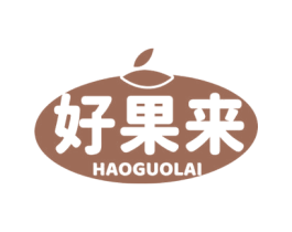 好果来 第43类餐饮酒店商标图样