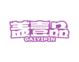 盖壹品 第43类餐饮酒店商标图样