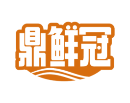 鼎鲜冠 第43类餐饮酒店商标图样