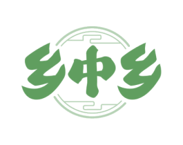 乡中乡 第43类餐饮酒店商标图样
