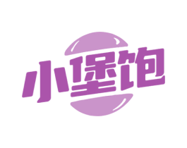 小堡饱 第43类餐饮酒店商标图样