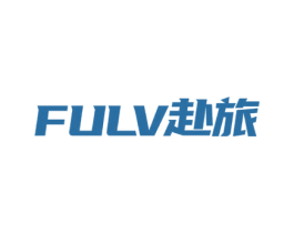 赴旅 第39类运输旅行商标图样