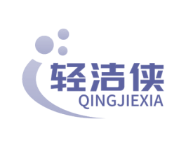 轻洁侠 第37类建筑修理商标图样