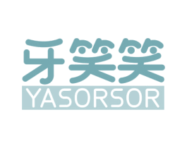 牙笑笑 YASORSOR 第35类广告贸易商标图样