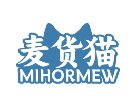 麦货猫 MIHORMEW 第35类广告贸易商标图样