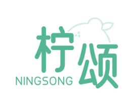 柠颂 第35类广告贸易商标图样