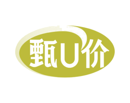 甄U价 第35类广告贸易商标图样
