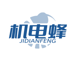机电蜂 第35类广告贸易商标图样