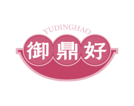 御鼎好 第35类广告贸易商标图样