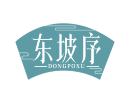 东坡序 第35类广告贸易商标图样