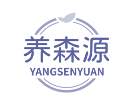 养森源 第35类广告贸易商标图样