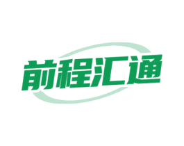 前程汇通 第35类广告贸易商标图样
