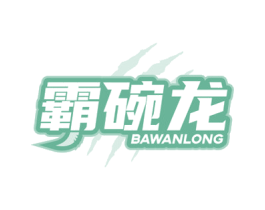 霸碗龙 第35类广告贸易商标图样