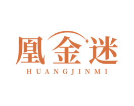 凰金迷 第35类广告贸易商标图样