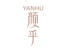 颜乎 第35类广告贸易商标图样