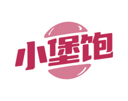 小堡饱 第35类广告贸易商标图样
