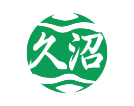 久沼 第33类酒商标图样