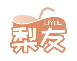 梨友 第32类啤酒饮料商标图样