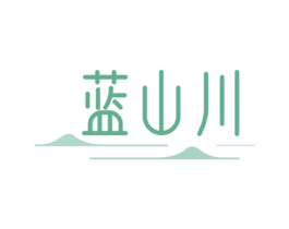 蓝山川 第32类啤酒饮料商标图样