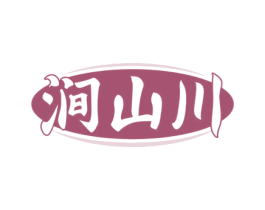 涧山川 第32类啤酒饮料商标图样