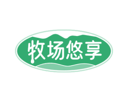 牧场悠享 第32类啤酒饮料商标图样