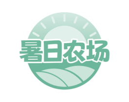 暑日农场 第31类水果花木商标图样