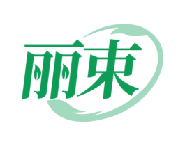 丽束 第30类小食配料商标图样
