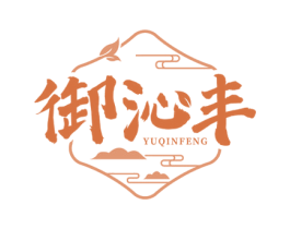 御沁丰 第30类小食配料商标图样