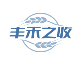 丰禾之收 第30类小食配料商标图样