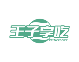 王子享吃 PRINCESOCY 第30类小食配料商标图样