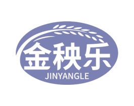 金秧乐 第30类小食配料商标图样