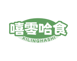 嘻零哈食 第30类小食配料商标图样