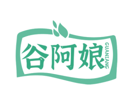 谷阿娘 第30类小食配料商标图样