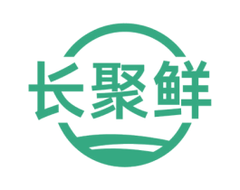 长聚鲜 第29类食品商标图样