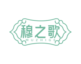穆之歌 第29类食品商标图样