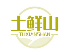 土鲜山 第29类食品商标图样