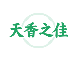 天香之佳 第29类食品商标图样