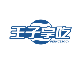 王子享吃 PRINCESOCY 第29类食品商标图样