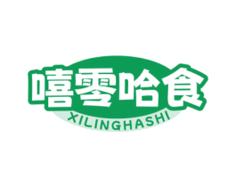 嘻零哈食 第29类食品商标图样