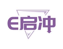 E启冲 第28类体育玩具商标图样