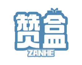 赞盒 第28类体育玩具商标图样
