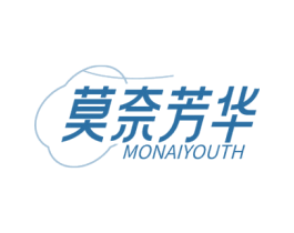 莫奈芳华 MONAIYOUTH 第25类服装鞋帽商标图样