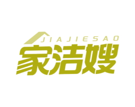 家洁嫂 第21类厨房洁具商标图样