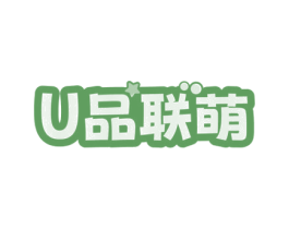 U品联萌 第21类厨房洁具商标图样