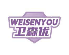 卫森优 第21类厨房洁具商标图样