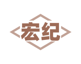 宏纪 第19类建筑材料商标图样