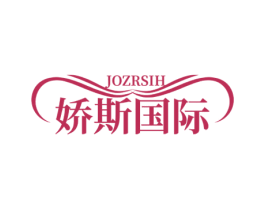 娇斯国际 JOZRSIH 第14类珠宝钟表商标图样