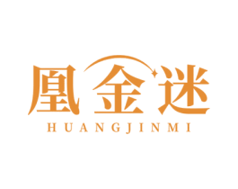 凰金迷 第14类珠宝钟表商标图样