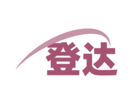 登达 第12类运输工具商标图样