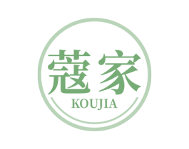 蔻家 第11类家用电器商标图样
